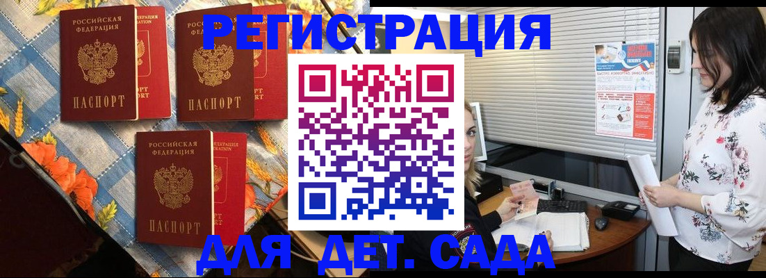 временная регистрация купить в Усть-Катаве