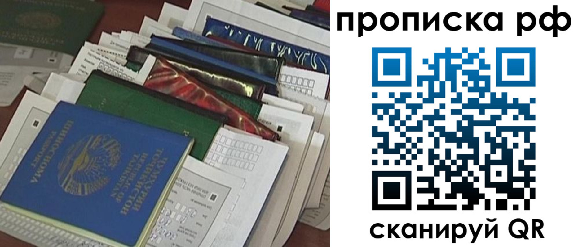 прописка в Усть-Катаве