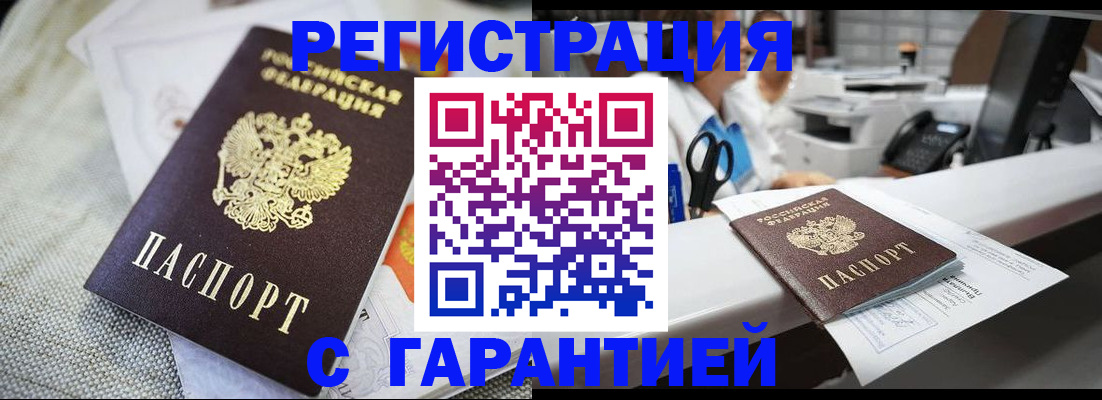 прописка в квартире в Усть-Катаве
