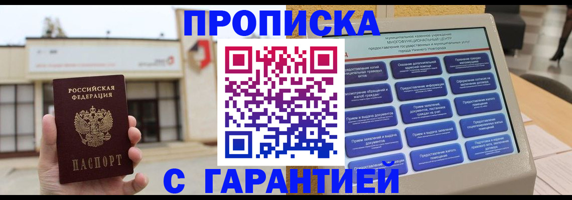 прописка для кредита в Усть-Катаве
