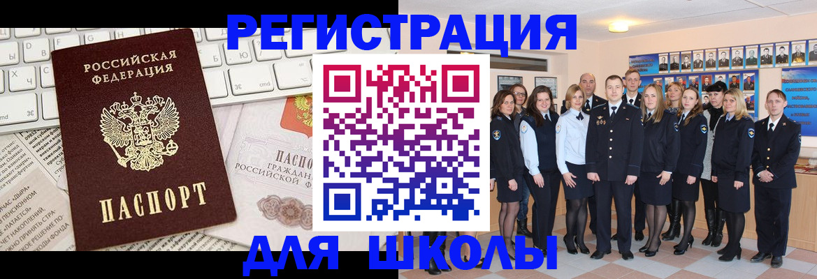прописка законно в Усть-Катаве