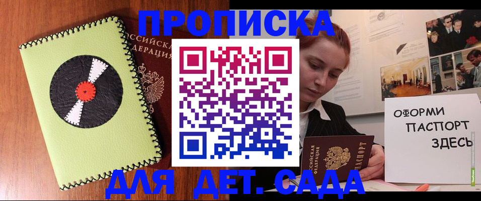 прописка паспорт в Усть-Катаве