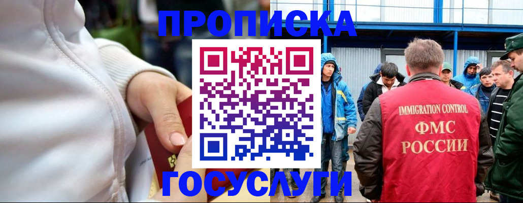 прописка регистрация в Усть-Катаве