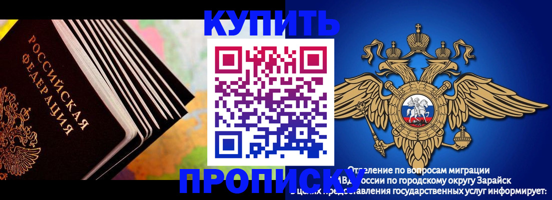 временная регистрация купить в Усть-Катаве