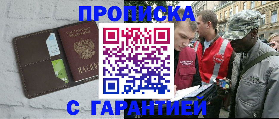прописка для кредита в Усть-Катаве