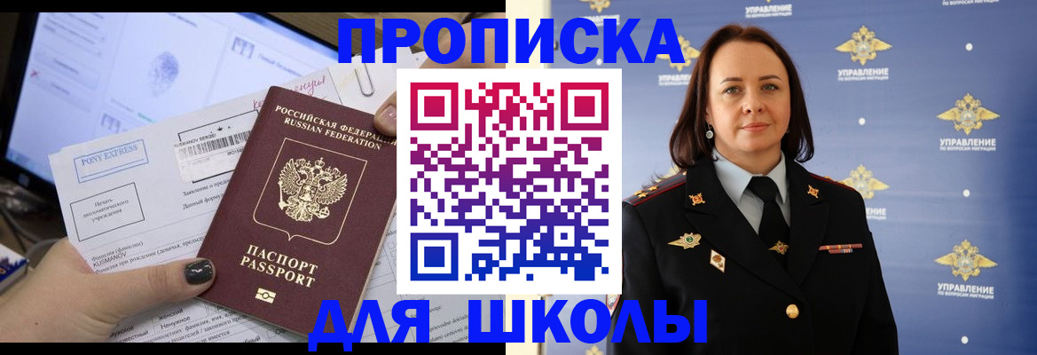 временная регистрация в квартире в Усть-Катаве