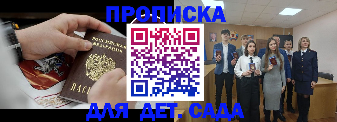 временная регистрация 2025 в Усть-Катаве