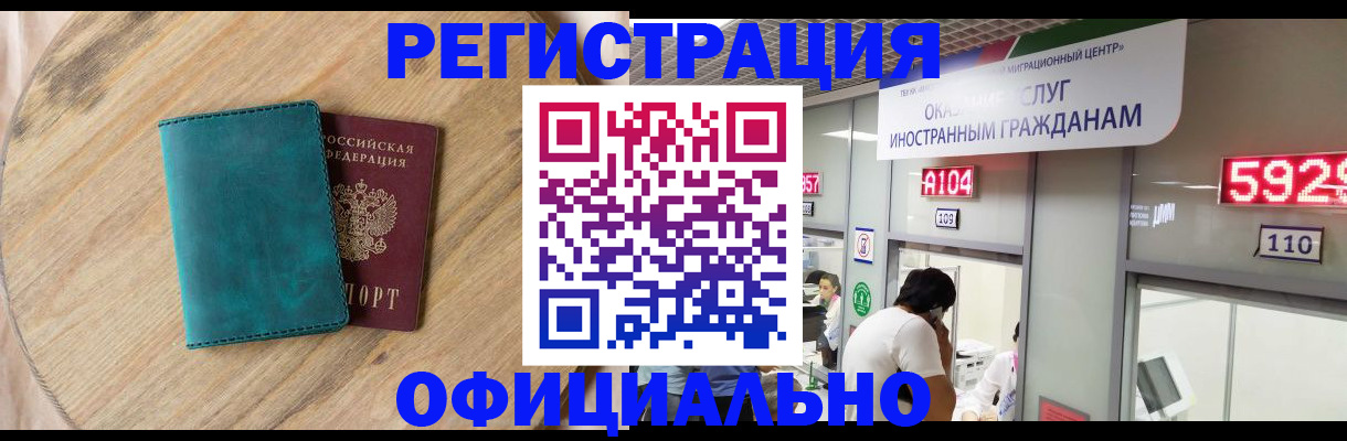 прописка 2025 в Усть-Катаве