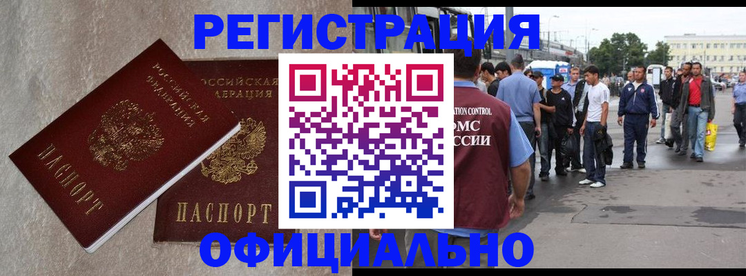 временная регистрация госуслуги в Усть-Катаве