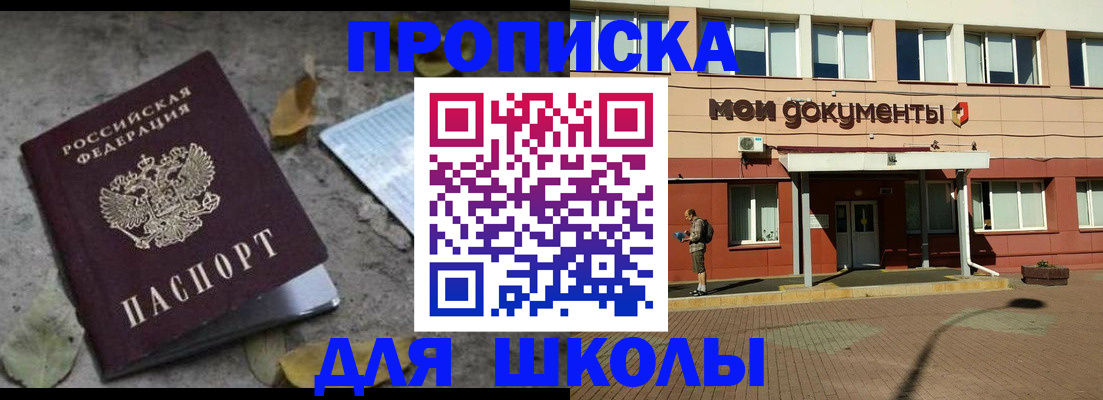 прописка гарантия в Усть-Катаве
